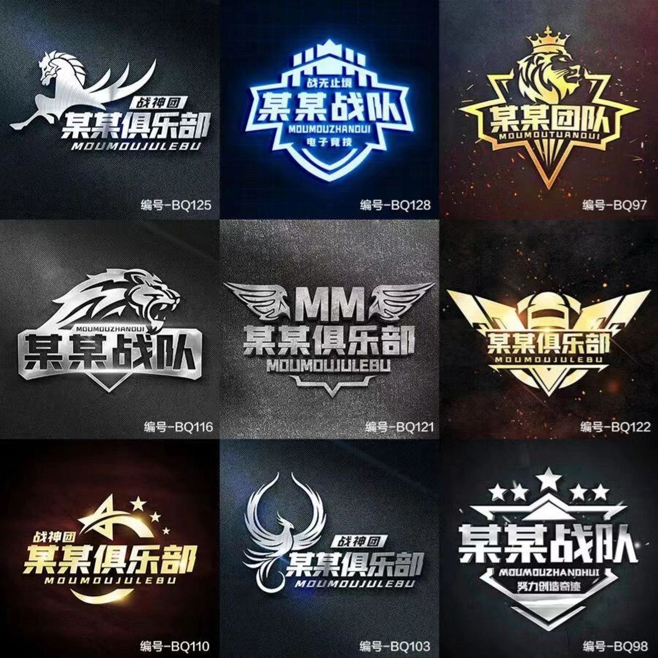 俱乐部头像,公会头像,俱乐部logo设计 头像设计,战队头像