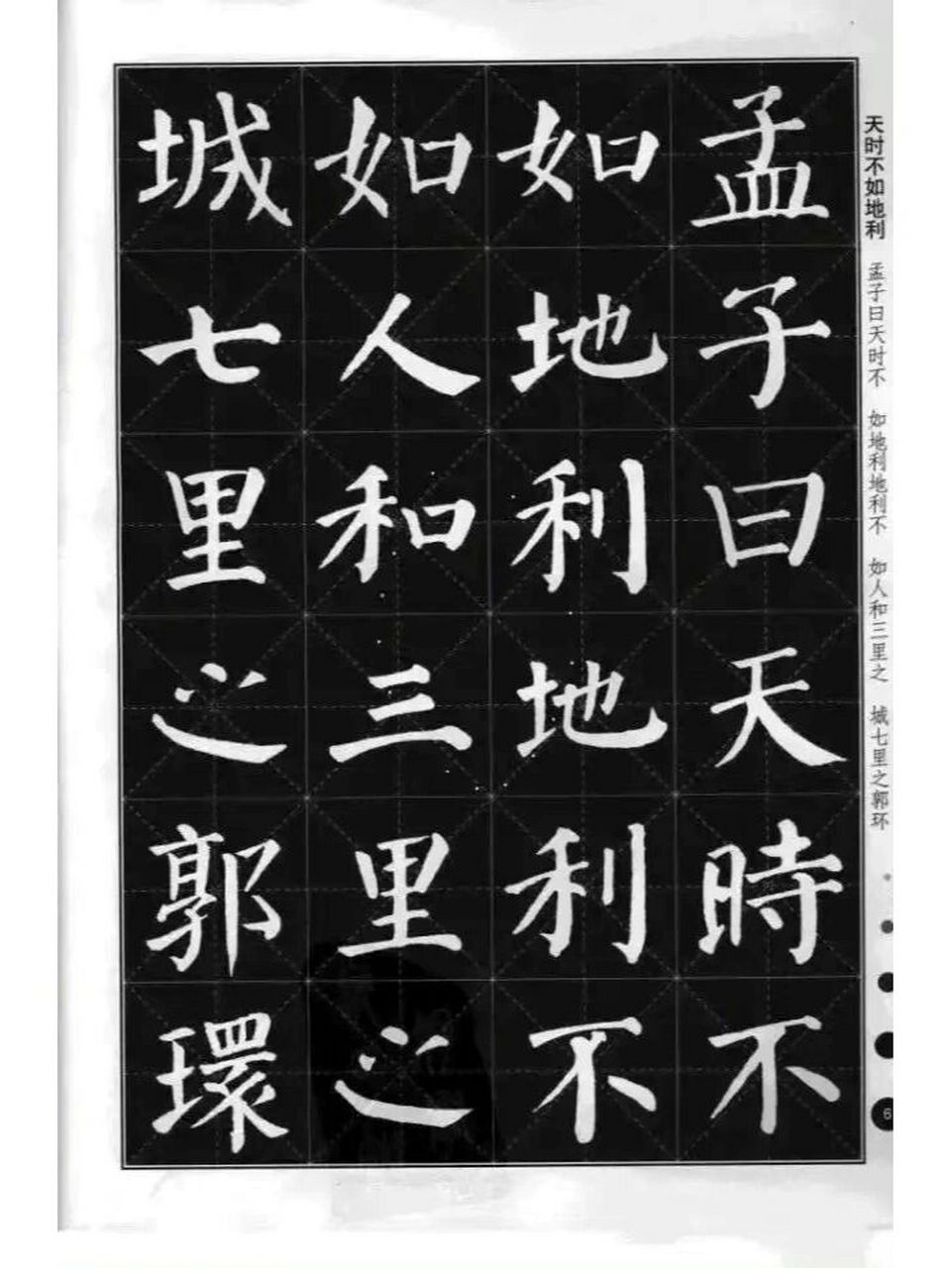 颜真卿楷书《古诗文》 #书法# #修身养性# #写字# 我小时候就有字如其