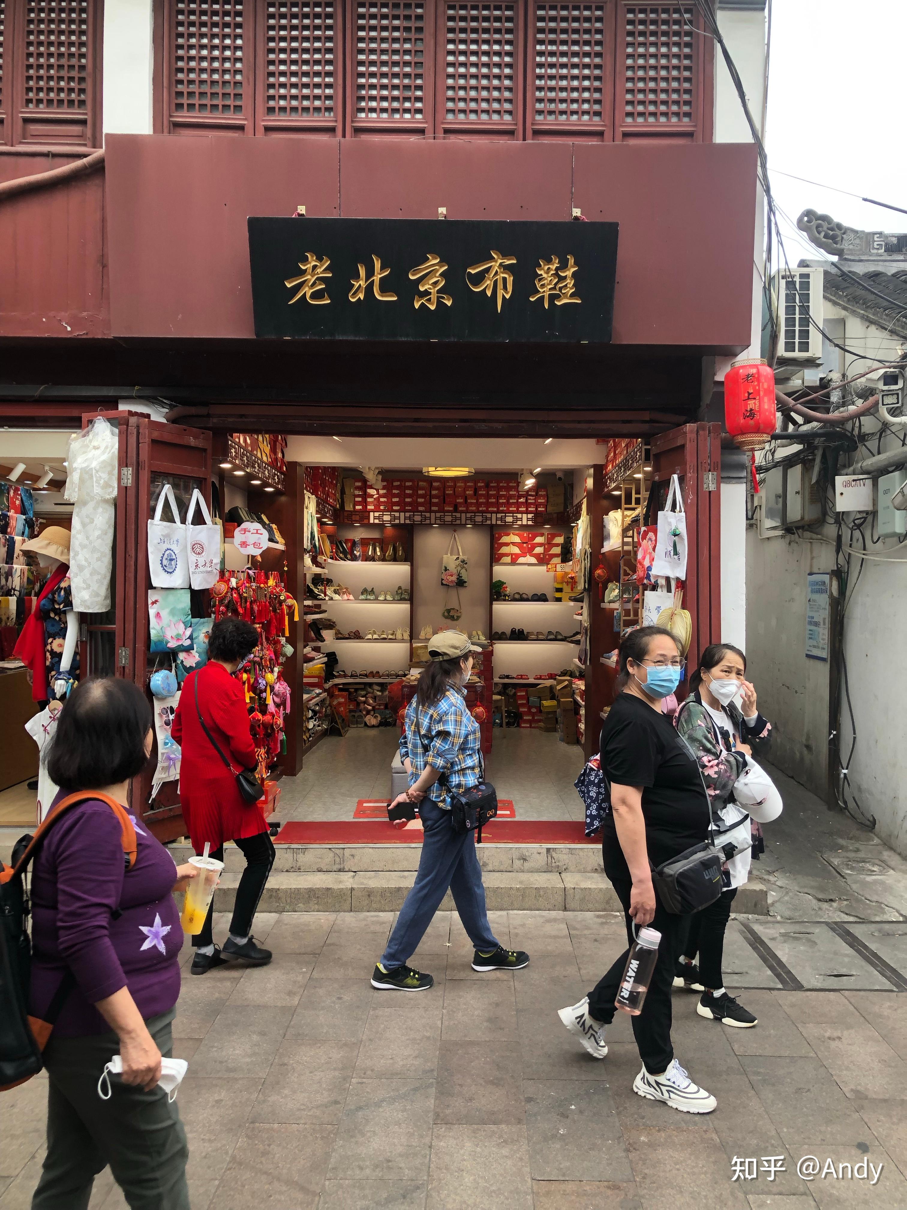 老北京布鞋店面图片