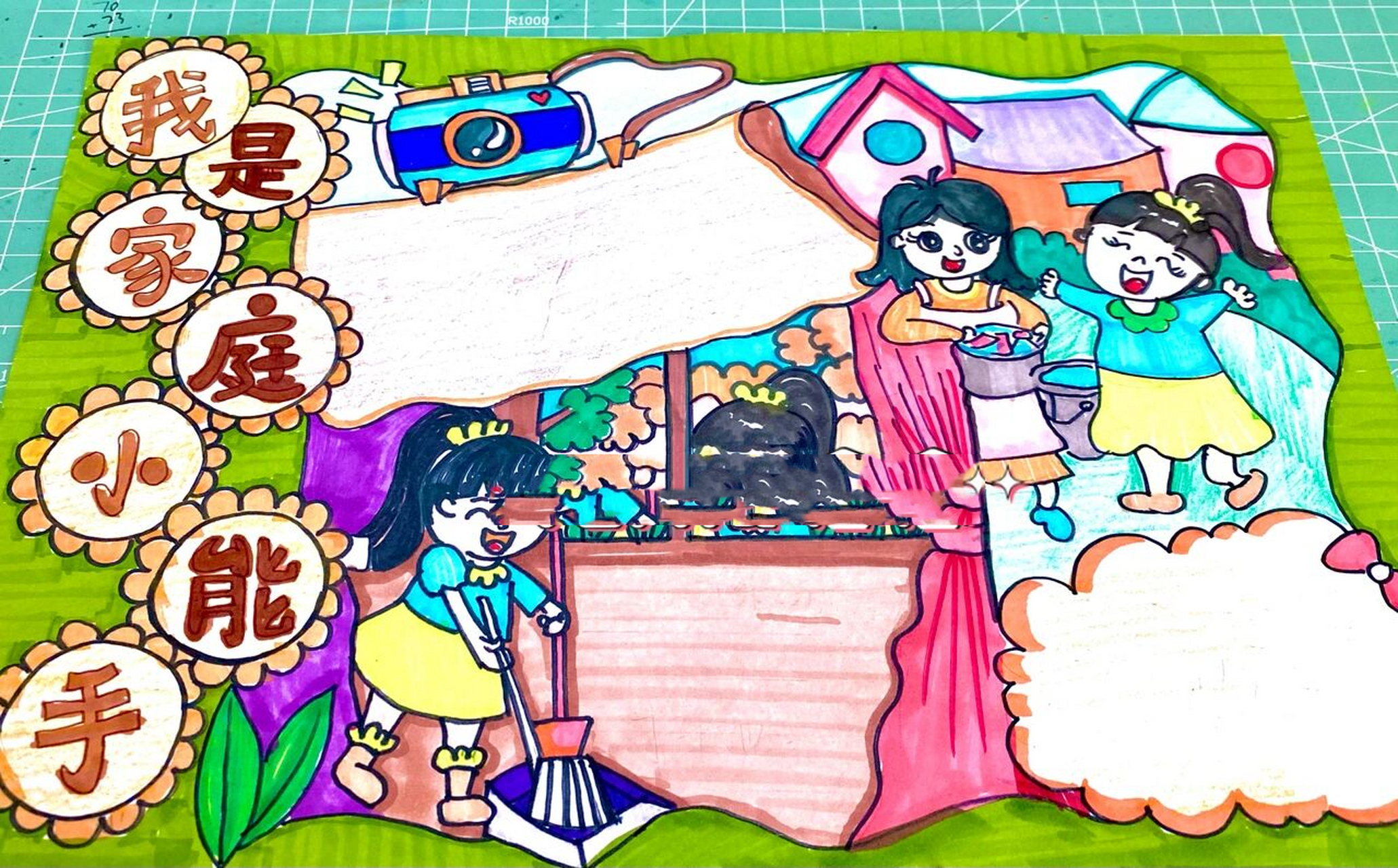 家务小能手|手抄报|主题画|手绘|开学季|9315 76615 9215