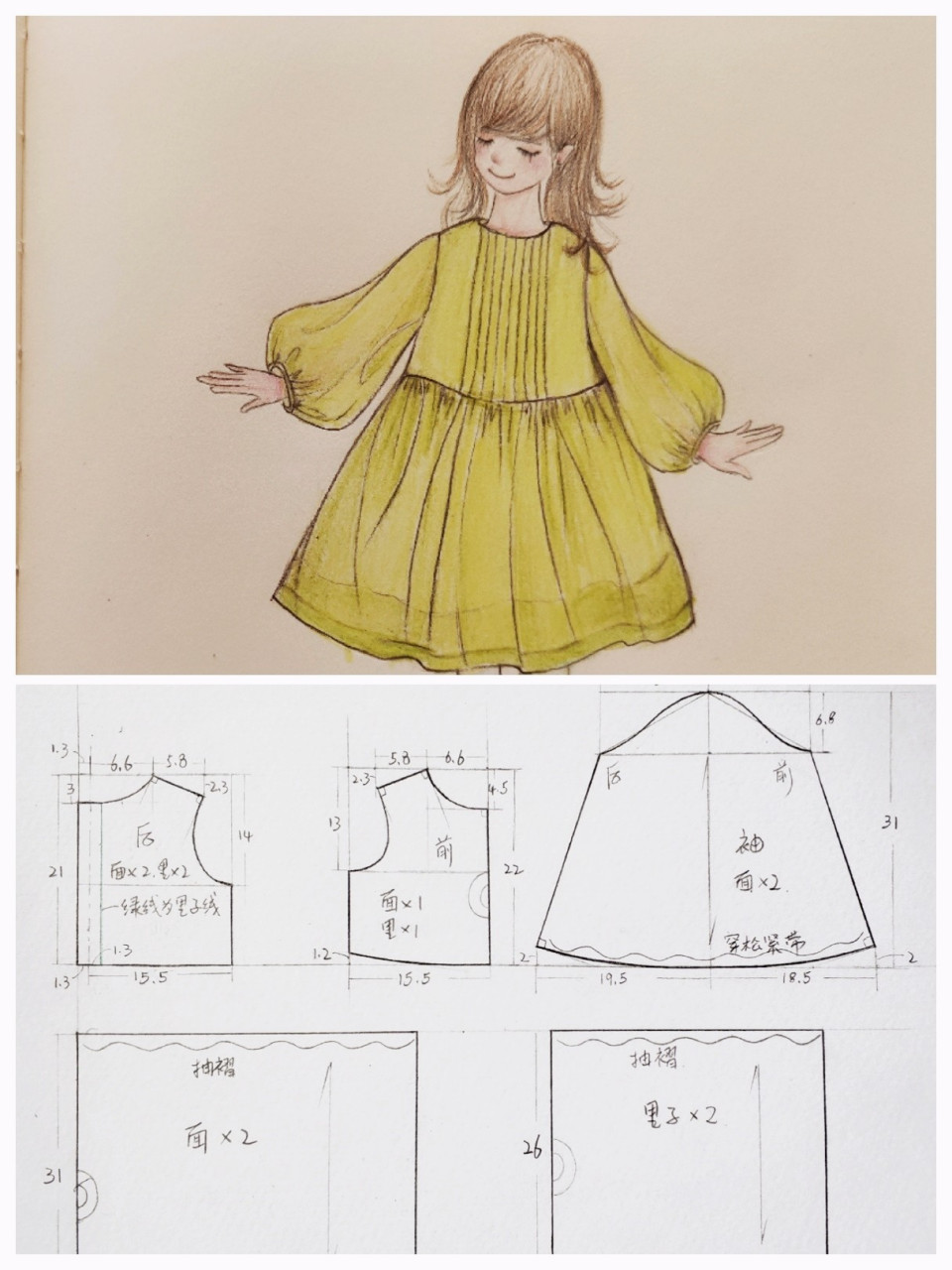 缝纫手作|秋季儿童泡泡袖连衣裙纸样裁剪图 《秋日泡泡袖抽褶连衣裙》