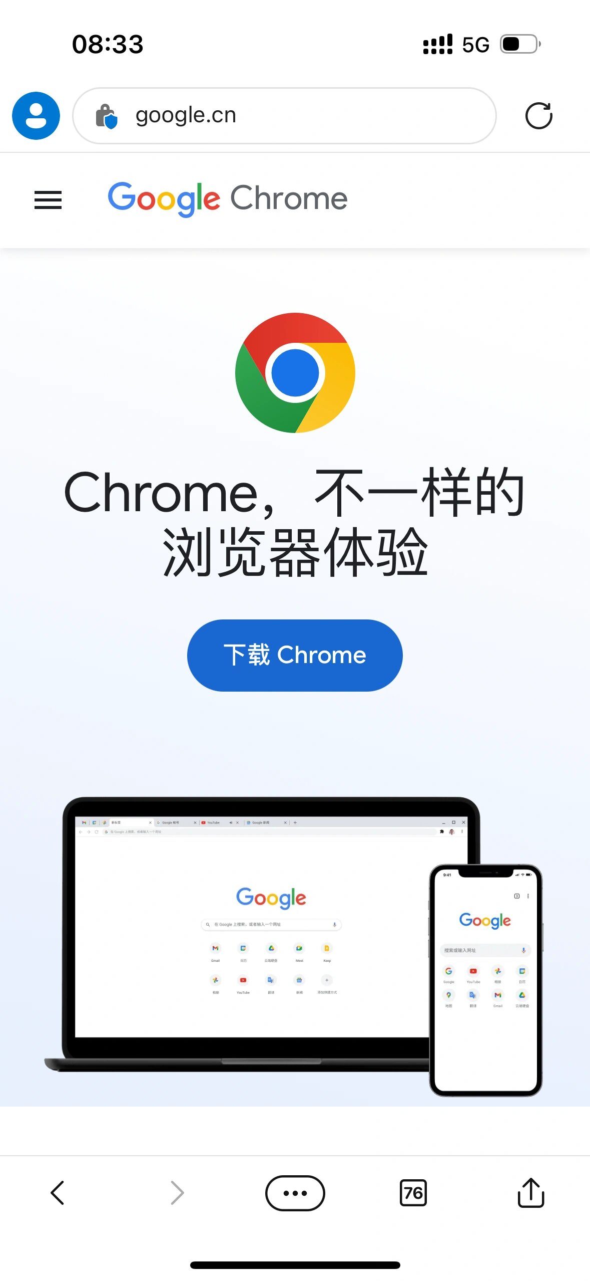 手机如何下载谷歌浏览器chrome