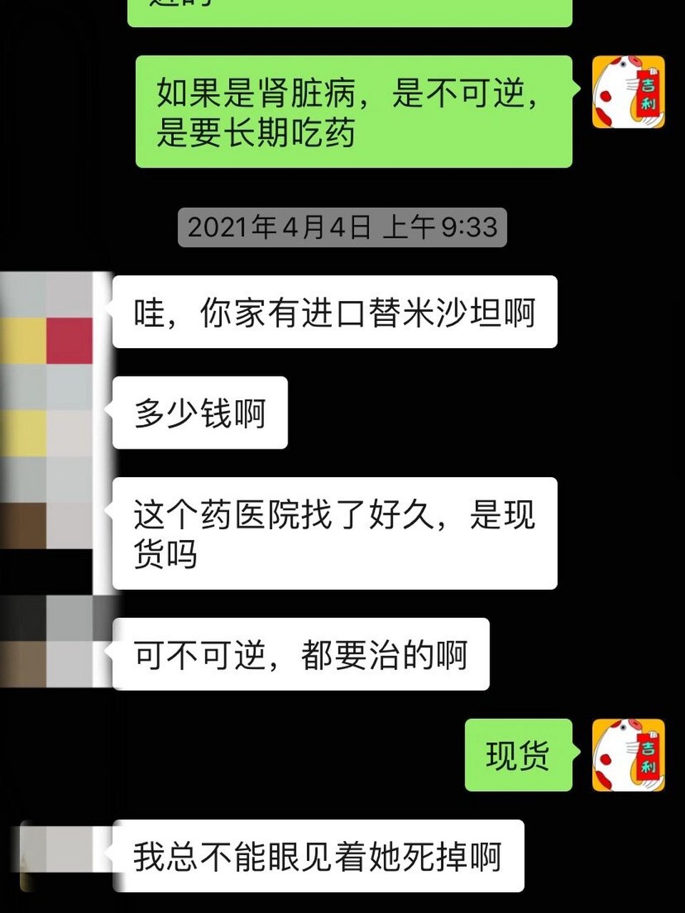 猫狗福音 德国9990semintra替米沙坦 猫肾衰不可逆福音口服液!