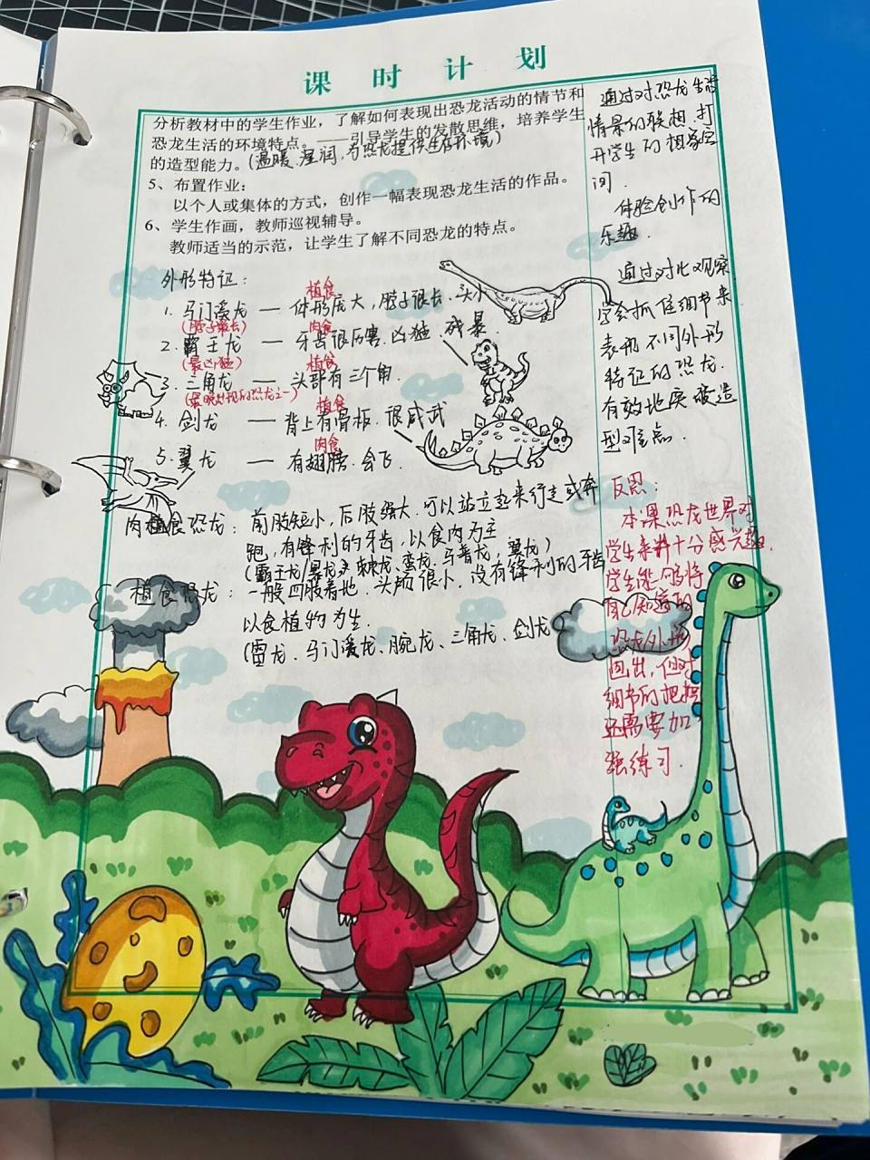 恐龙世界 三下美术《恐龙世界》教案各种插图都是在小🍠里参考的