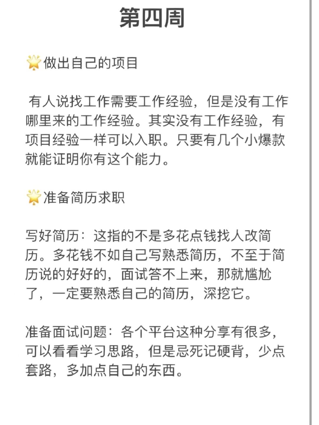 30天就够了 没有任何运营经验,到底能不能做新媒体运营?