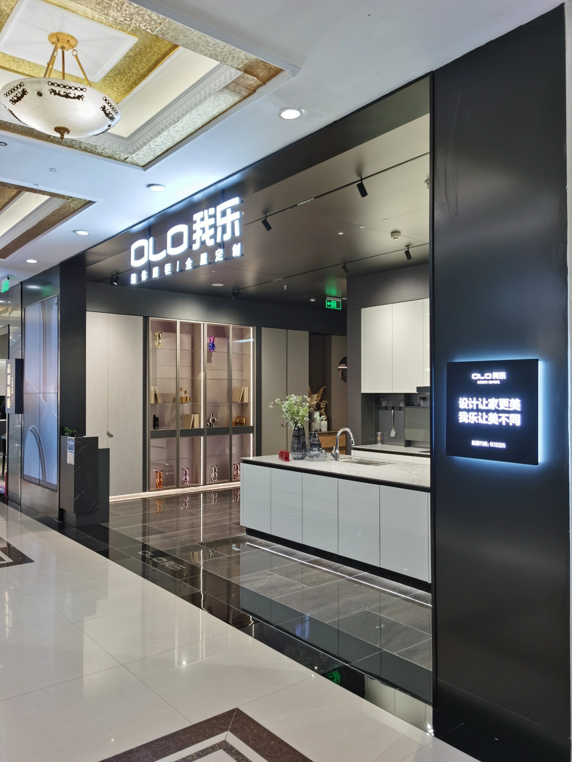 我乐家居北京北四环居然之家店 刚刚重新装修好的店面,大家欣赏一下吧
