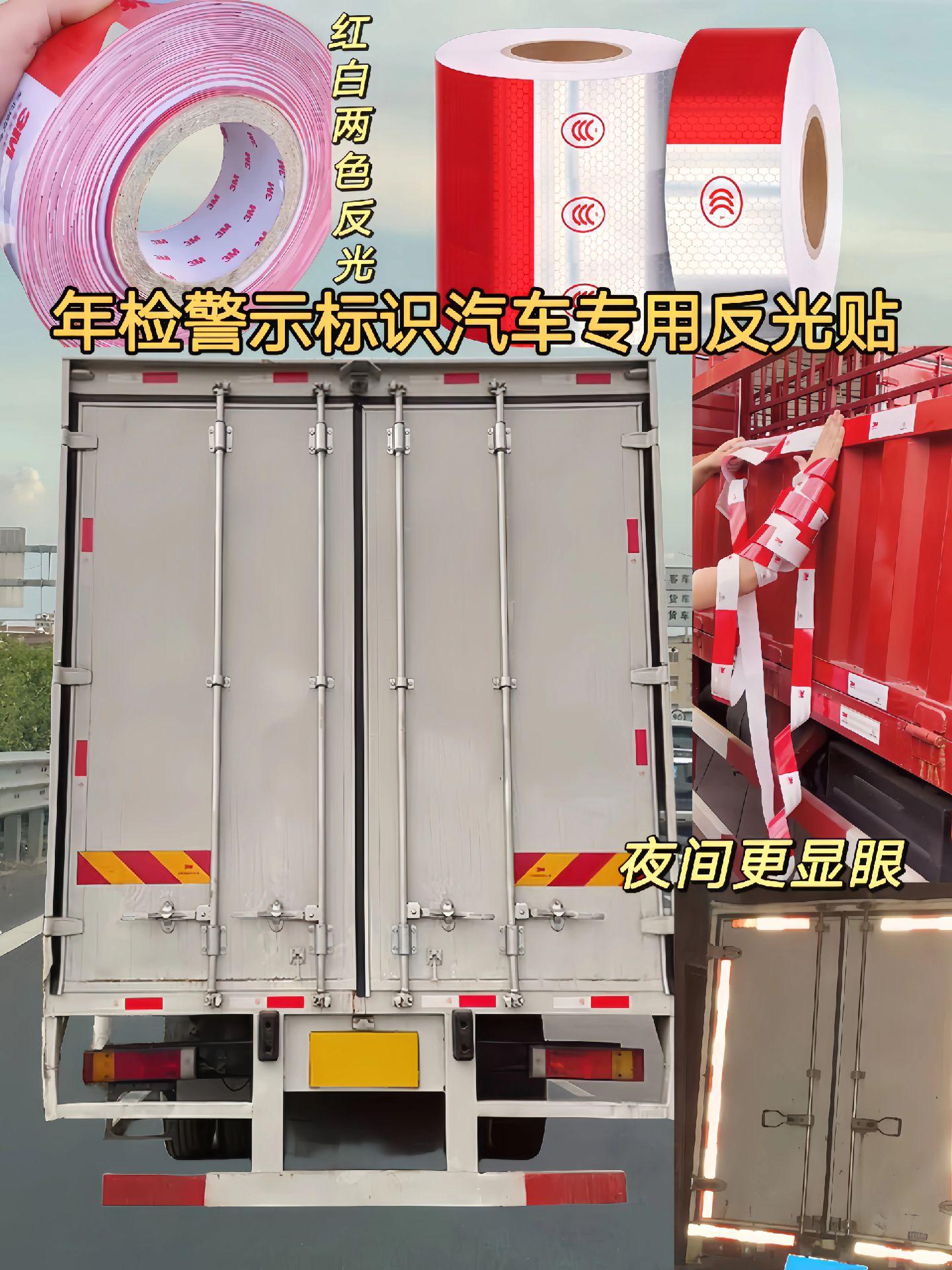 这款货车年检警示反光贴,因为它采用进口胶粘贴性很强,加厚粘贴层持久