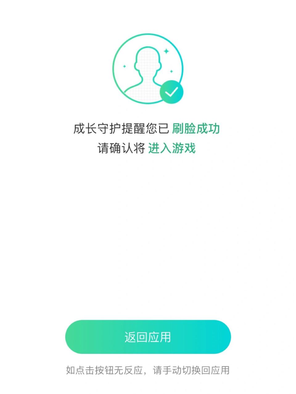和平精英一直弹人脸识别的解决方法 关于人脸识别,目前可知的有两个