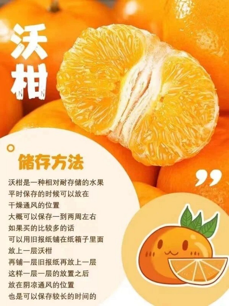 沃柑的功效图片