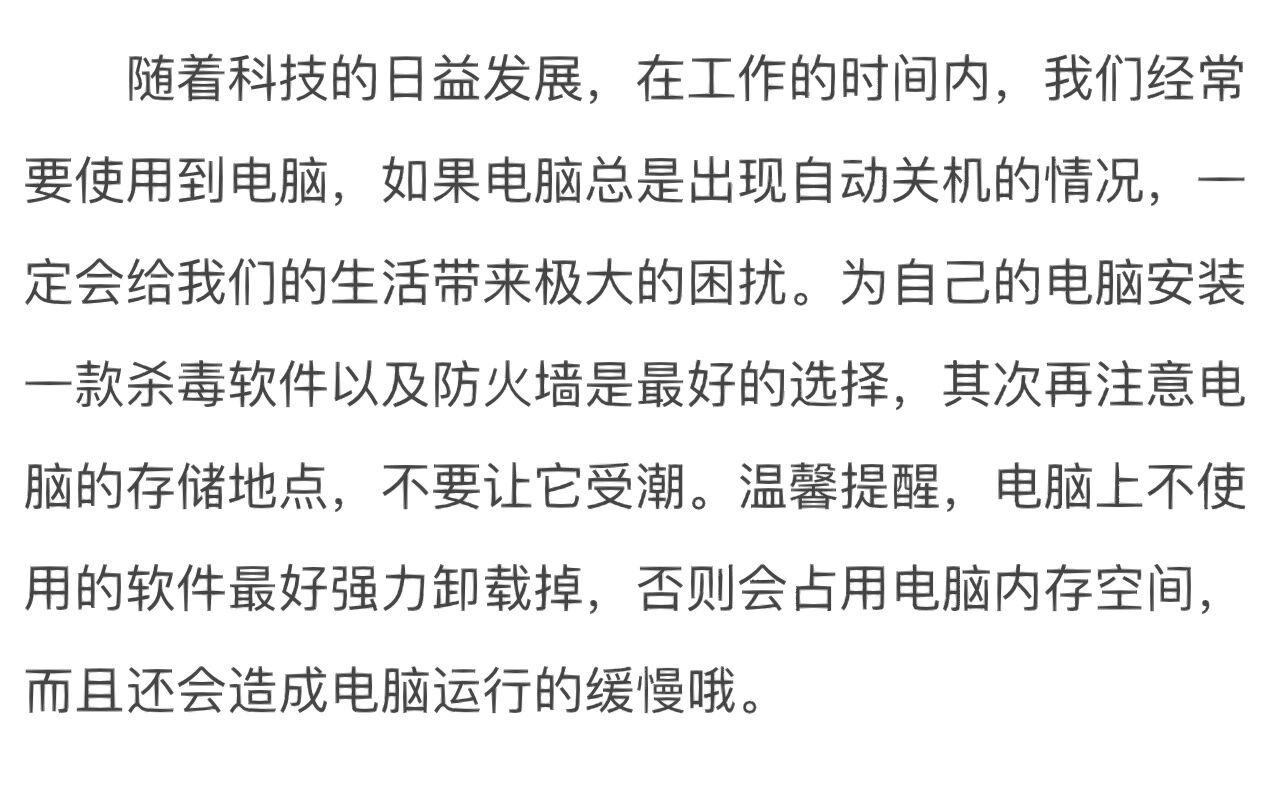 电脑自动关机是怎么回事?,电脑怎么自动关机了在哪设置 电脑自动关机是怎么回事?,电脑怎么自动关机了在哪设置