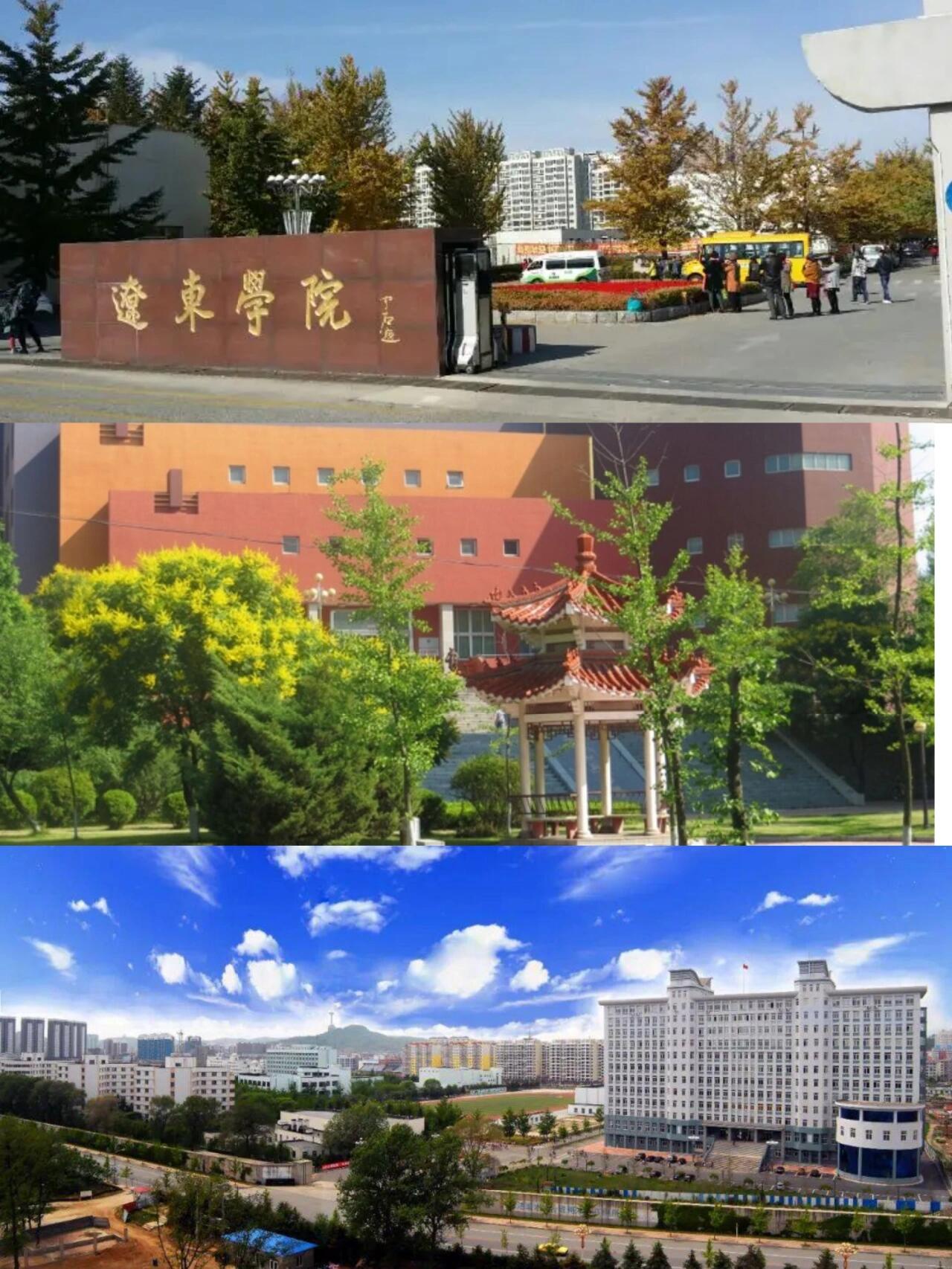 辽东学院外语学院图片