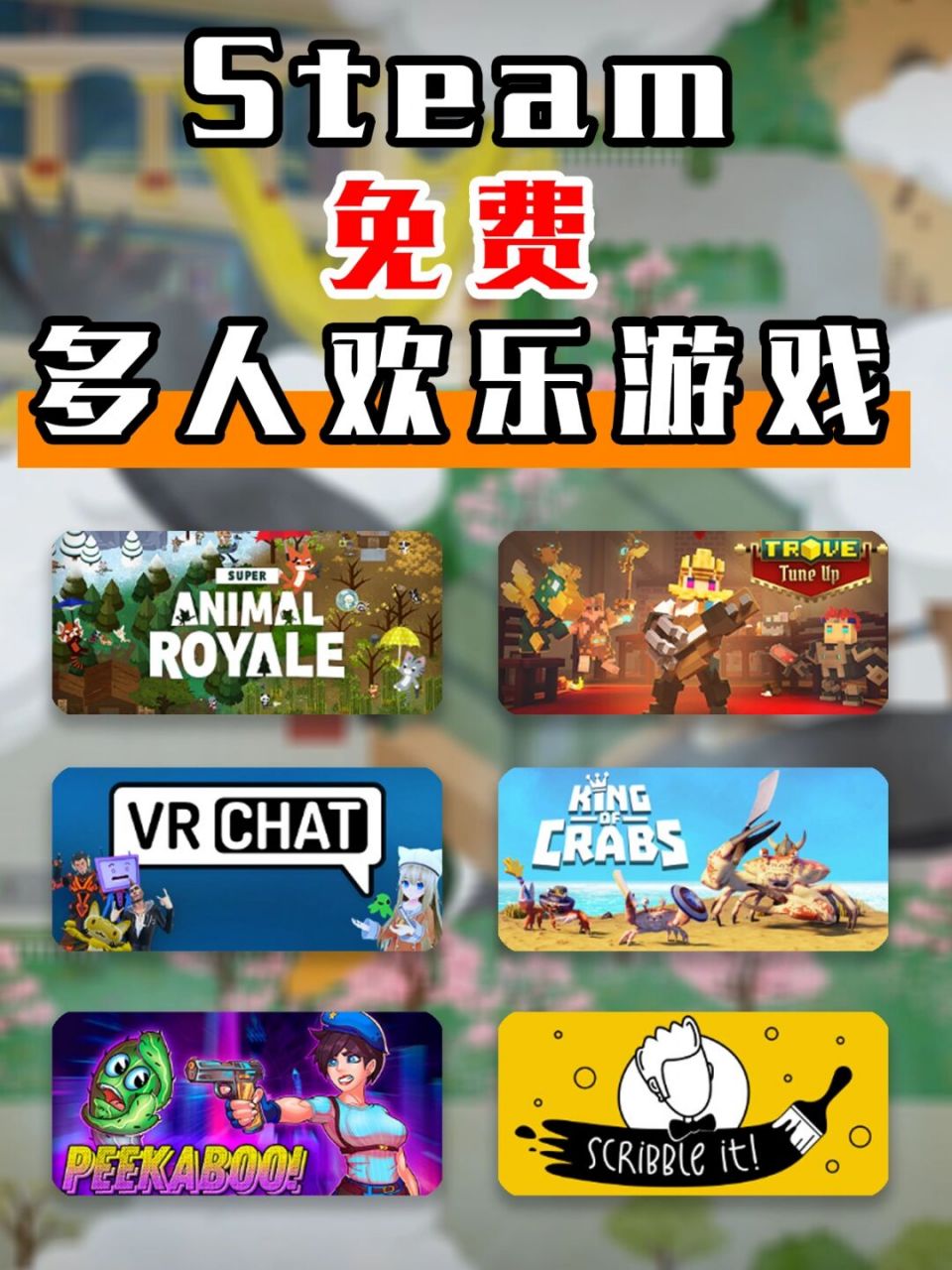 steam|免费多人欢乐游戏 92《super animal royale(超级动物大逃杀)
