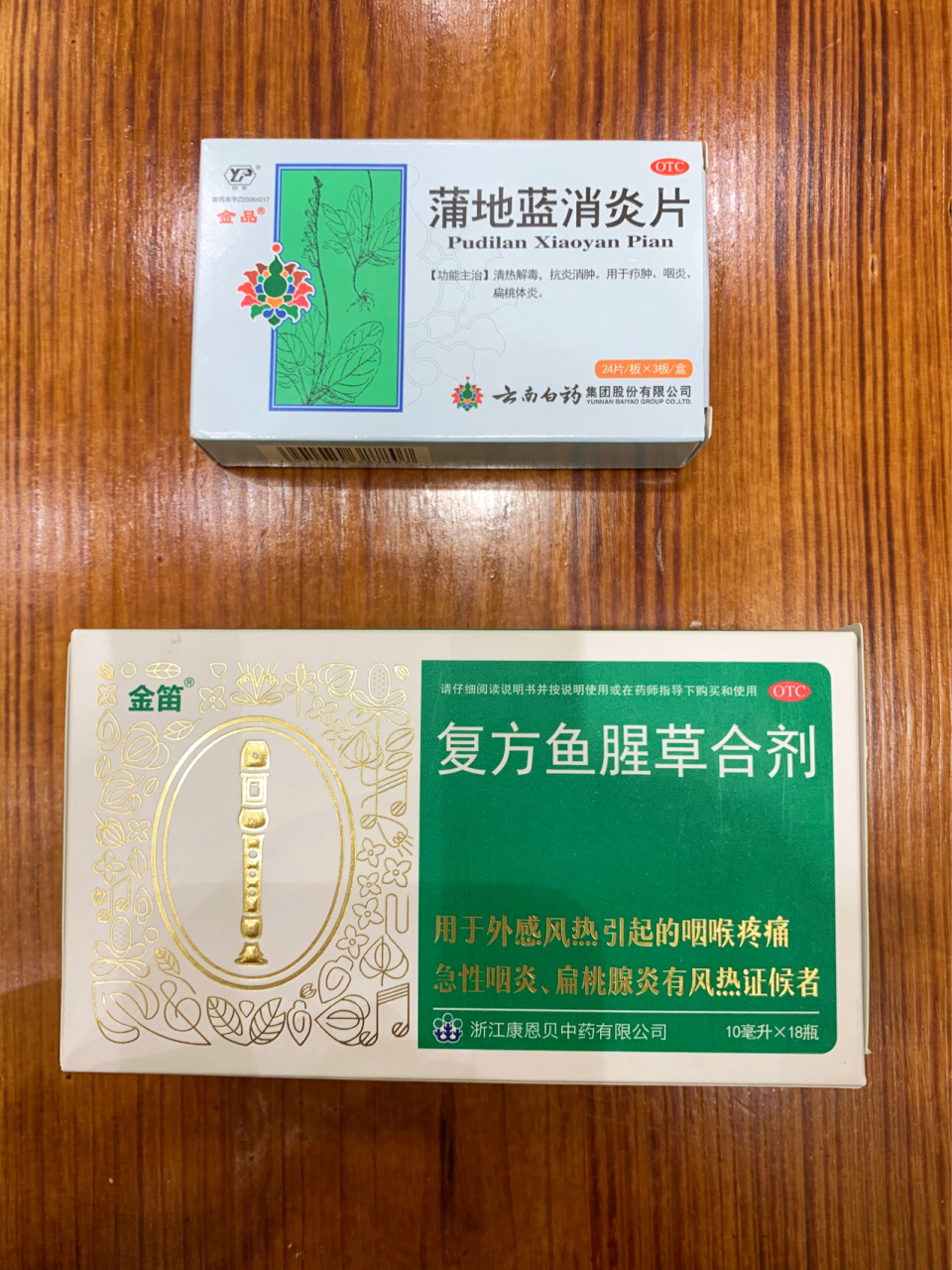 扁桃体发炎的药 昨天感冒上火,加上疲劳过度,嗓子一下子就肿了,扁桃体