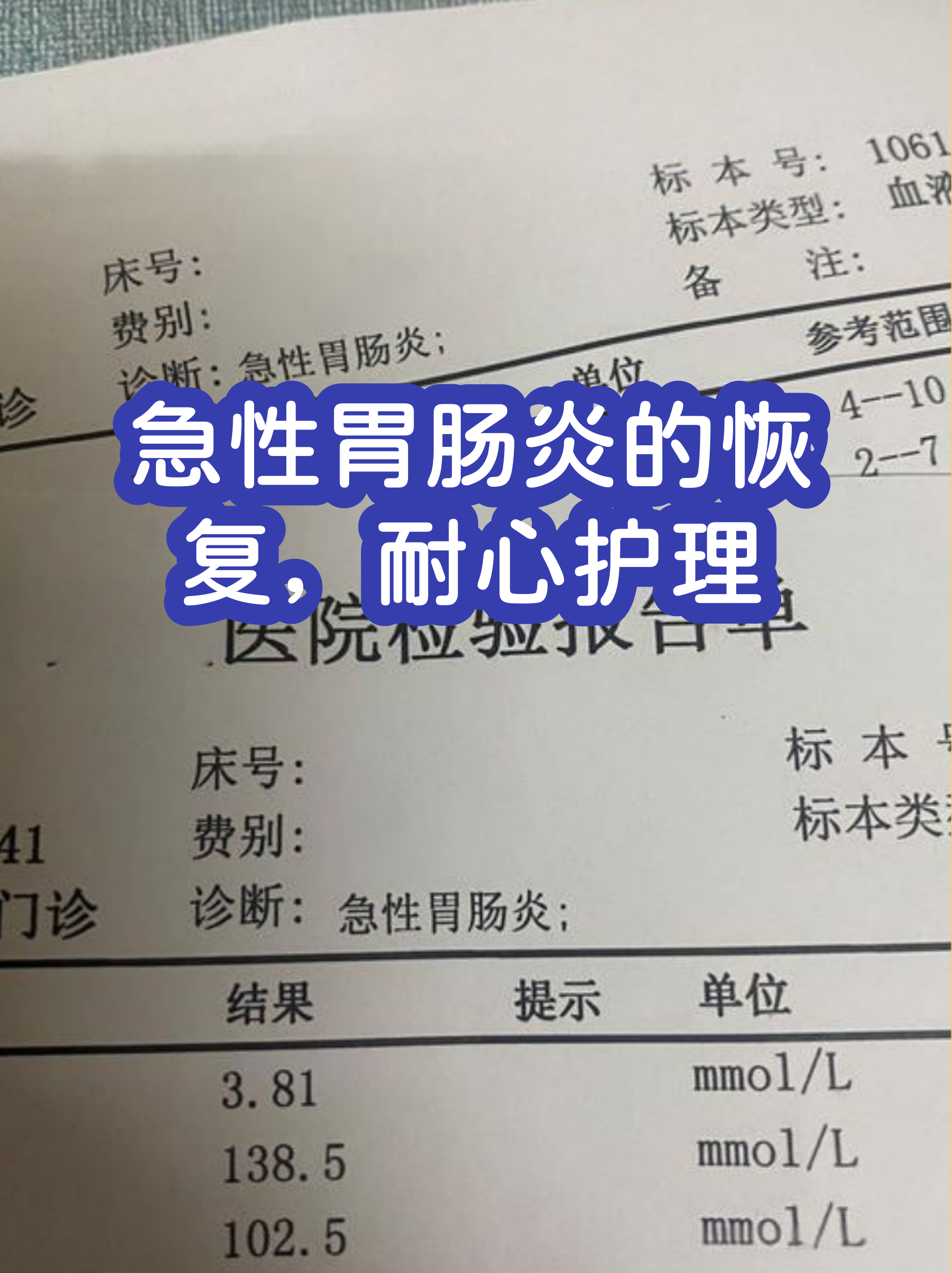 协和医院代挂专家号加代问诊出院居家护理提醒，科学恢复身体的简单介绍