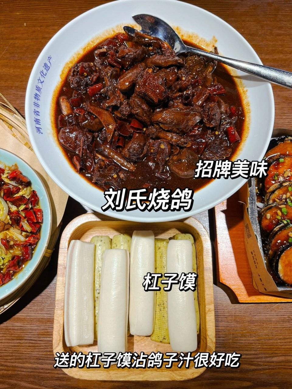 濮阳探店|三强鸽子 都说濮阳三强鸽子很出名,让我来好好探个店!