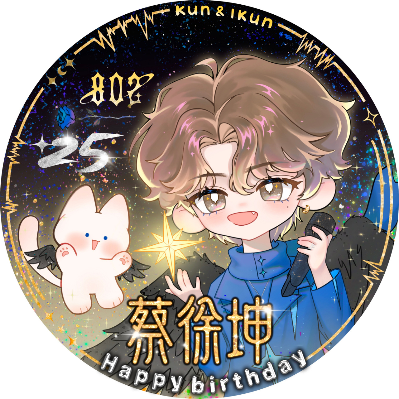 蔡徐坤0802生日快乐#  今年的生日限定头像已出 ikun可以挑喜欢的换