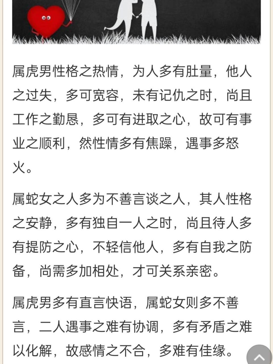 有没有虎男蛇女结婚的啊 救命,我属蛇,对象属虎的,查生肖都说不行,有