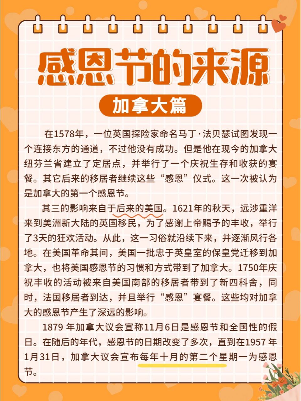 感恩节手抄报素材|来源·好词好句·祝福语 【好词好句】  1.