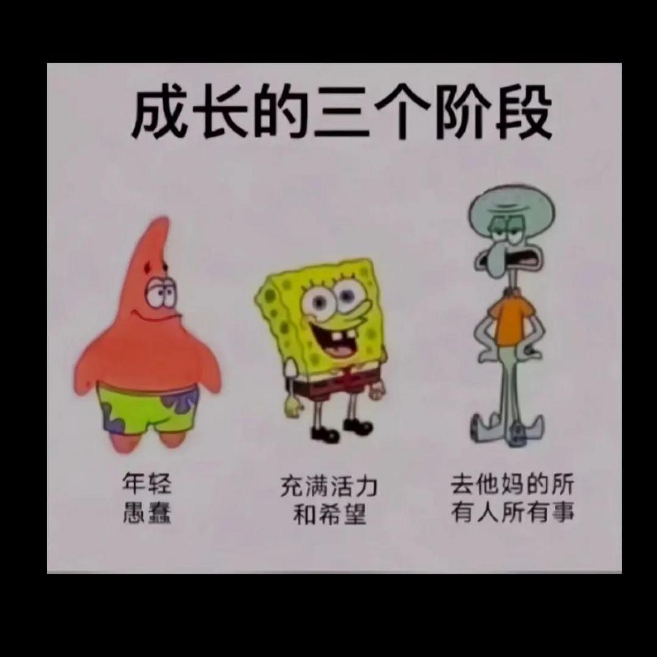 质疑章鱼哥 理解章鱼哥 成为章鱼哥
