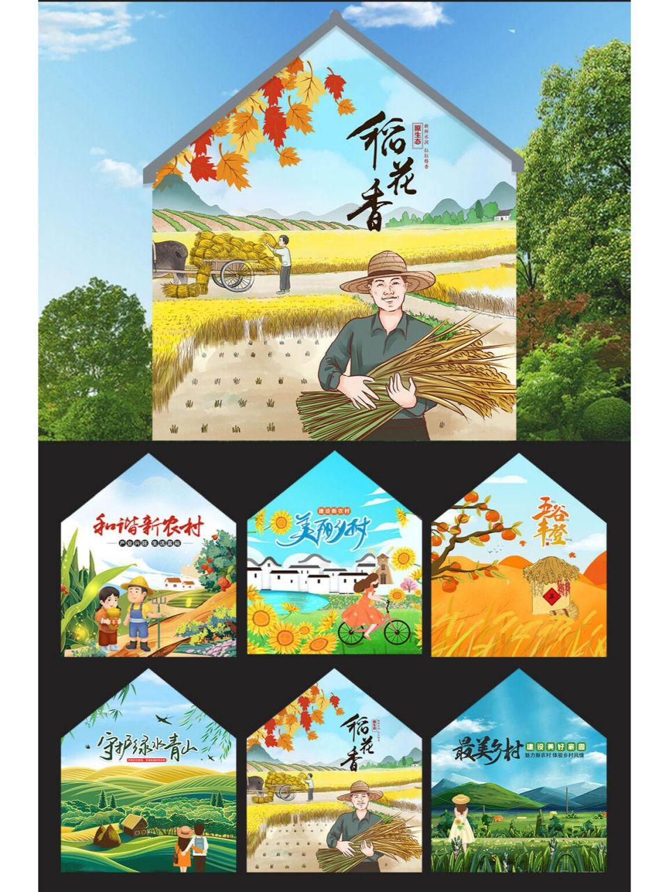 和谐新农村美丽乡村农耕文化墙绘素材 #墙绘#0202#墙绘素材库