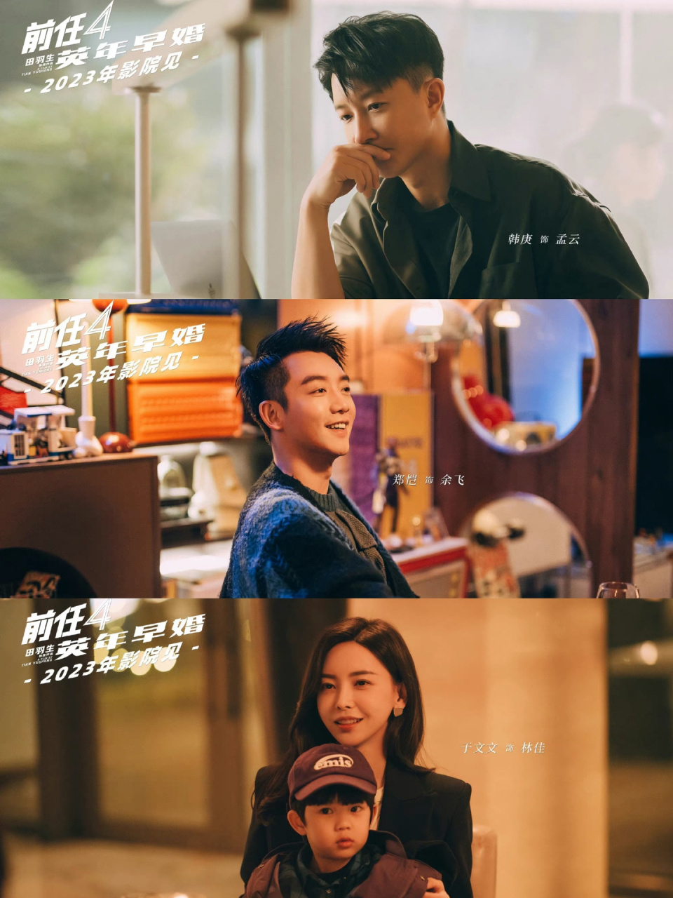 前任4来了7515这个阵容我真的会期待7515 09哇哦,前任4已经