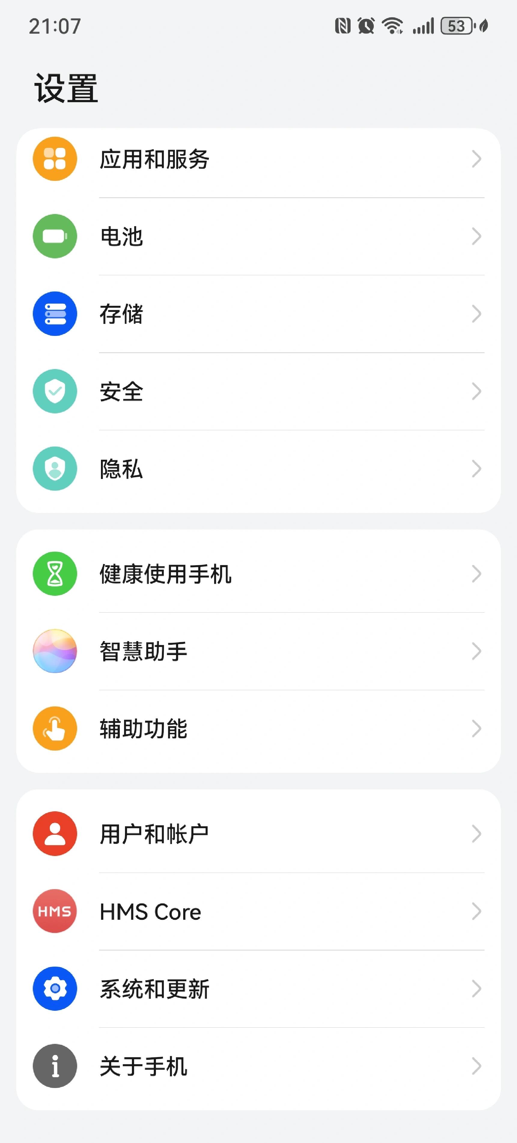 华为mate60纯净模式 今天又解锁一个新技能,手机里发现很多原来常用的