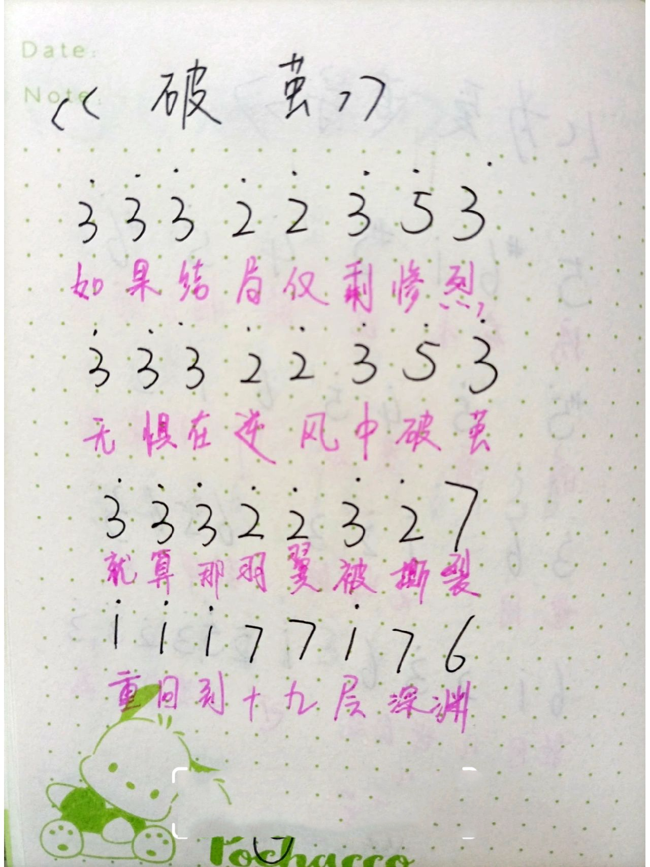 《破茧》《十只兔子》完整版钢琴新手简谱