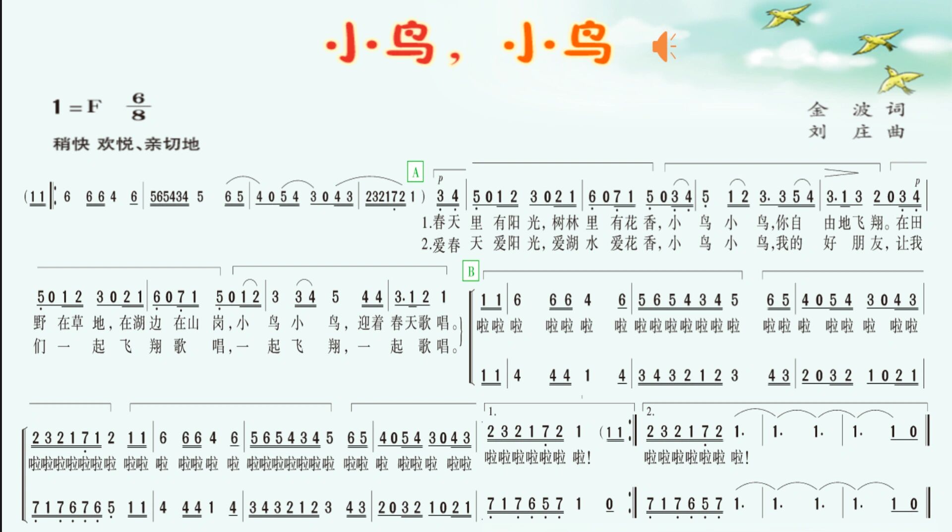 小鸟小鸟简谱双手简谱图片