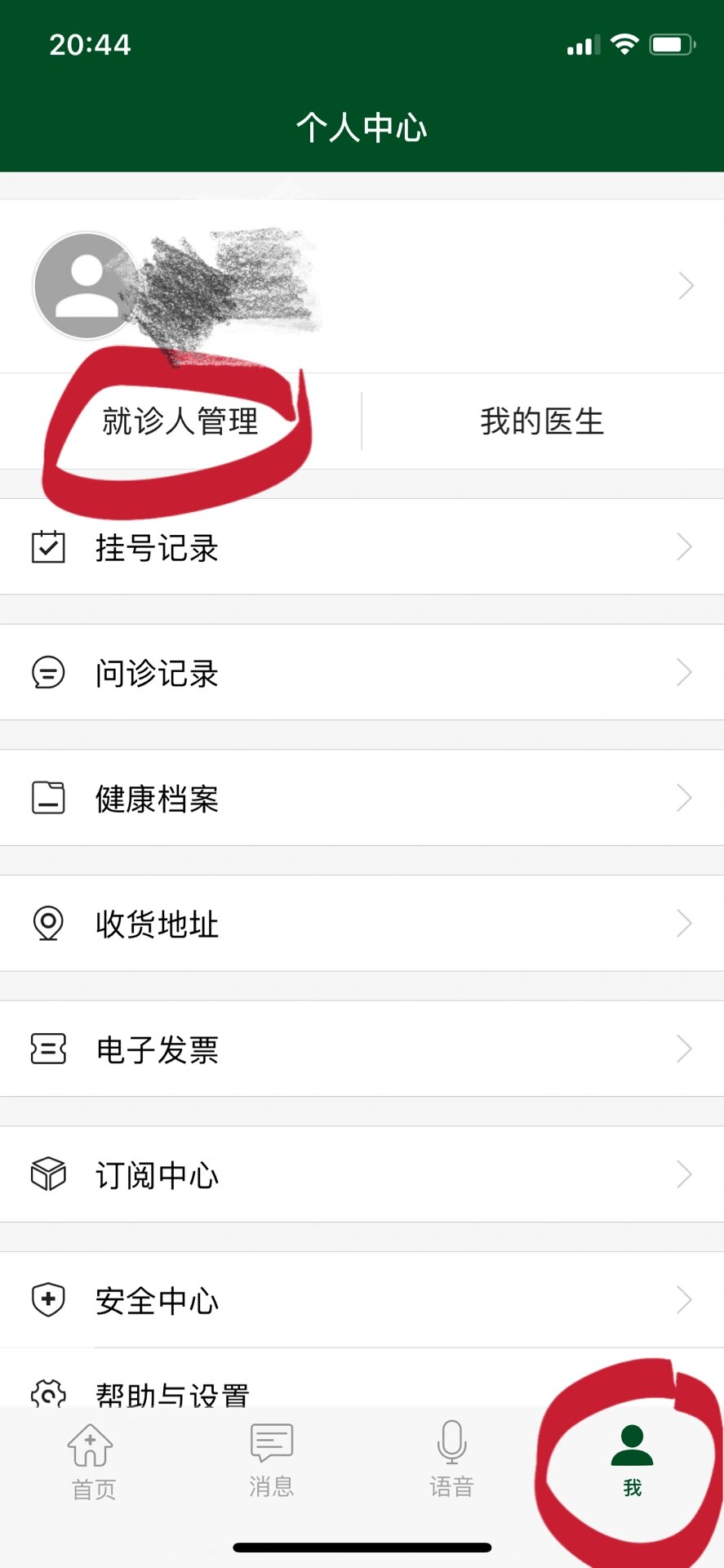 广安门中医院