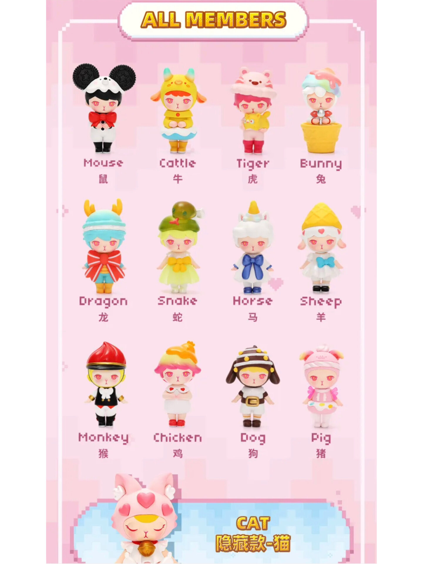 9591泡泡玛特bunny十二生肖系列 十二生肖系列每一只看起来都软糯