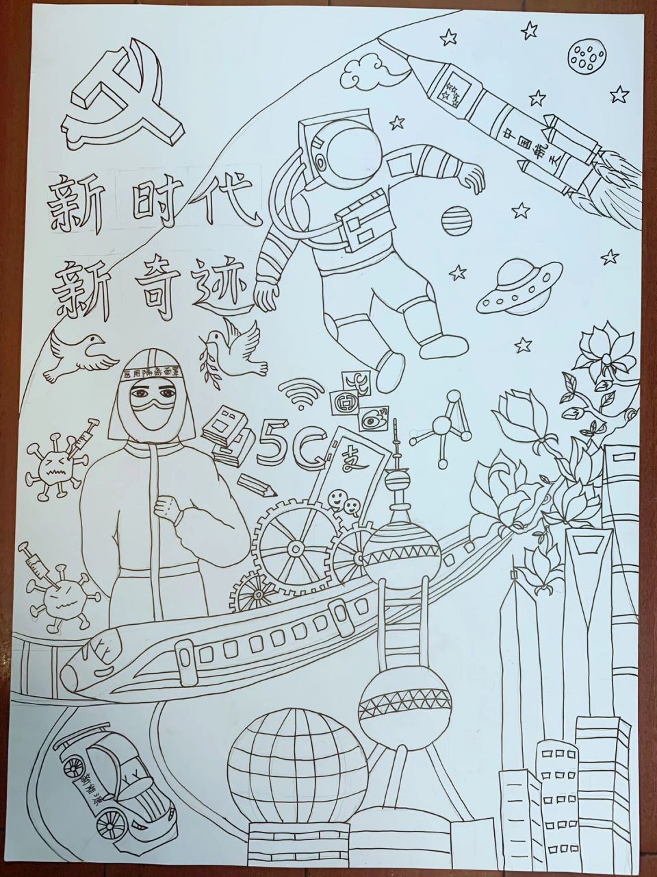 新时代61新奇迹主题绘画96 《新时代 新奇迹》,8k,马克笔.