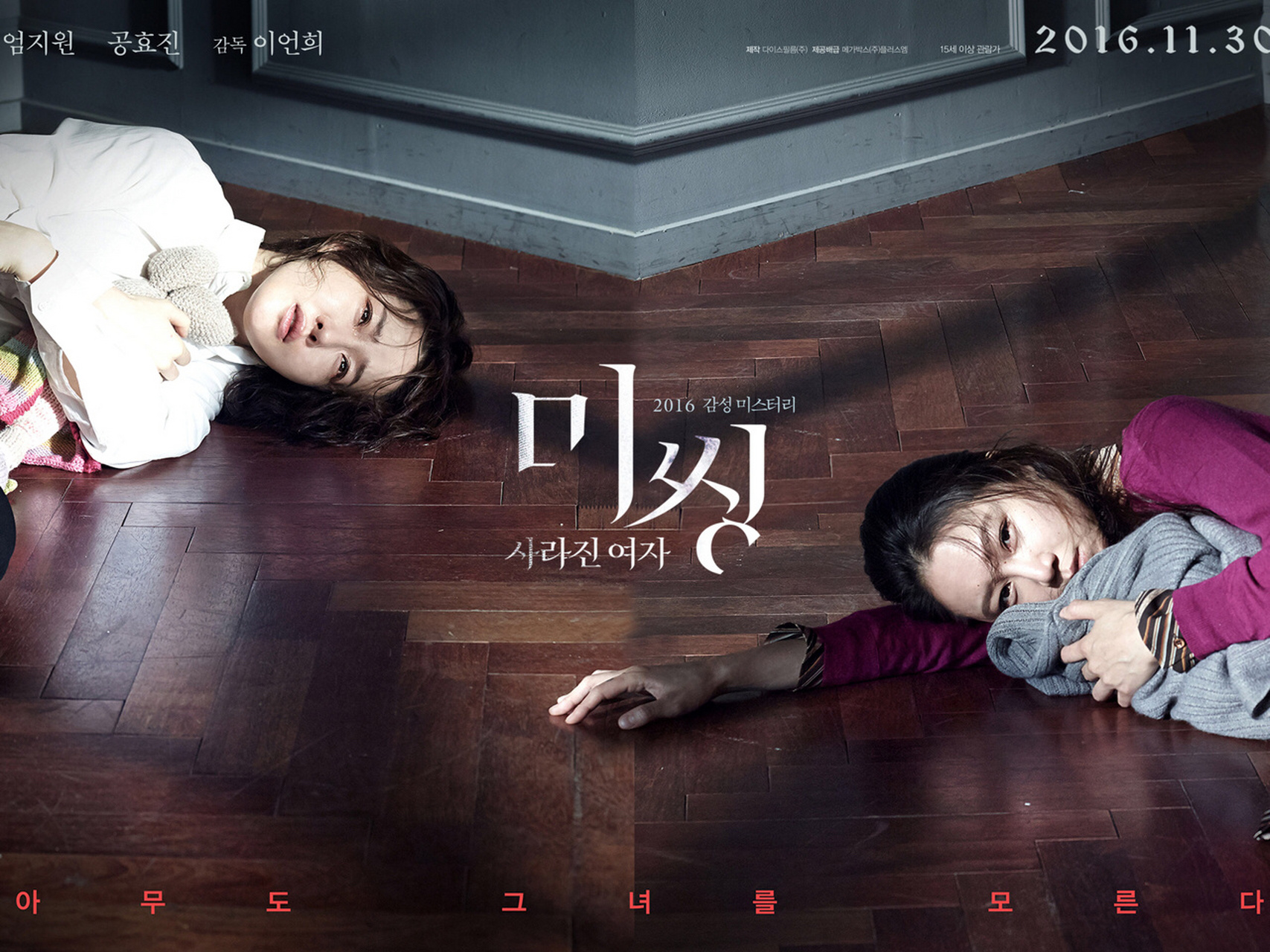 韩国版《找到你》—消失的女人92 女子本弱,为母则刚!