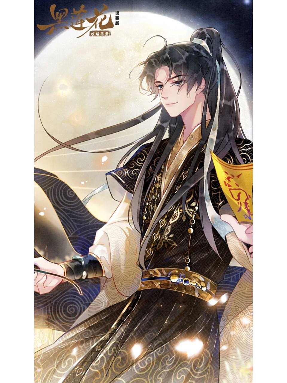 壁纸|生日快乐,慕子期 二月初三,春日来临 生日快乐,慕子期 《黑莲花