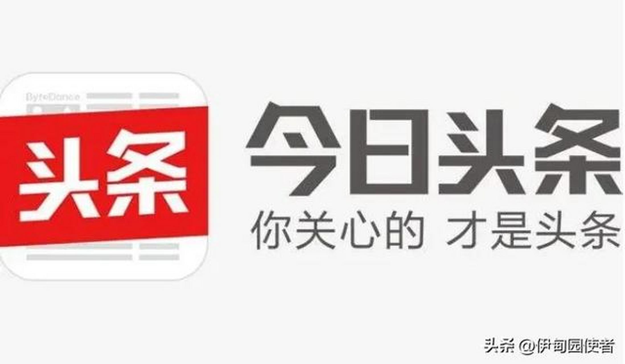 今日头条如何带话题(今日头条怎么上热门话题)