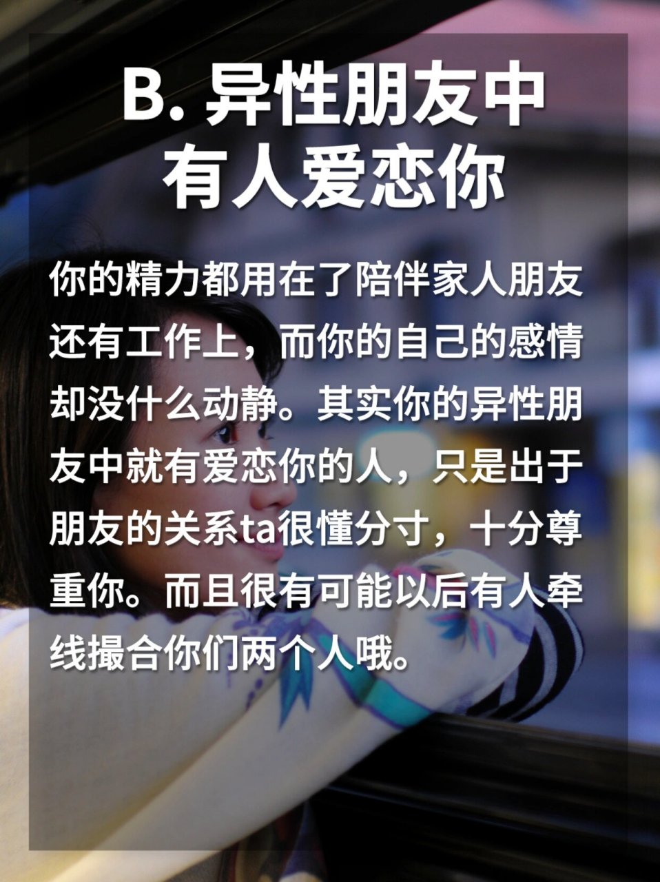 趣味小测试|测测有人暗恋你吗 我们或许暗恋着别人,又或许有人在暗恋