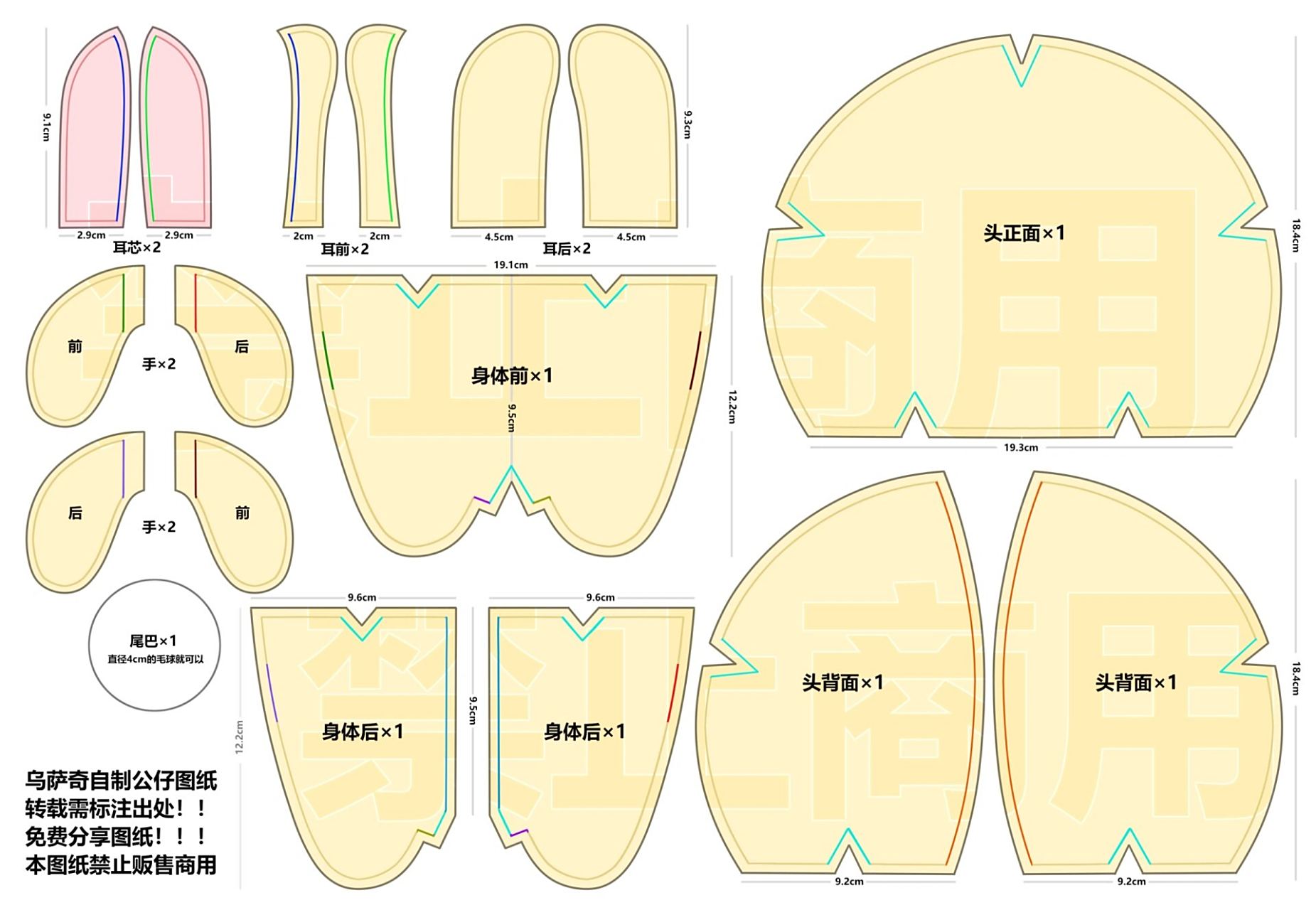 乌萨奇自制图纸 | 免费分享 转载 | 需要注明出处哦 图纸免费分享禁止