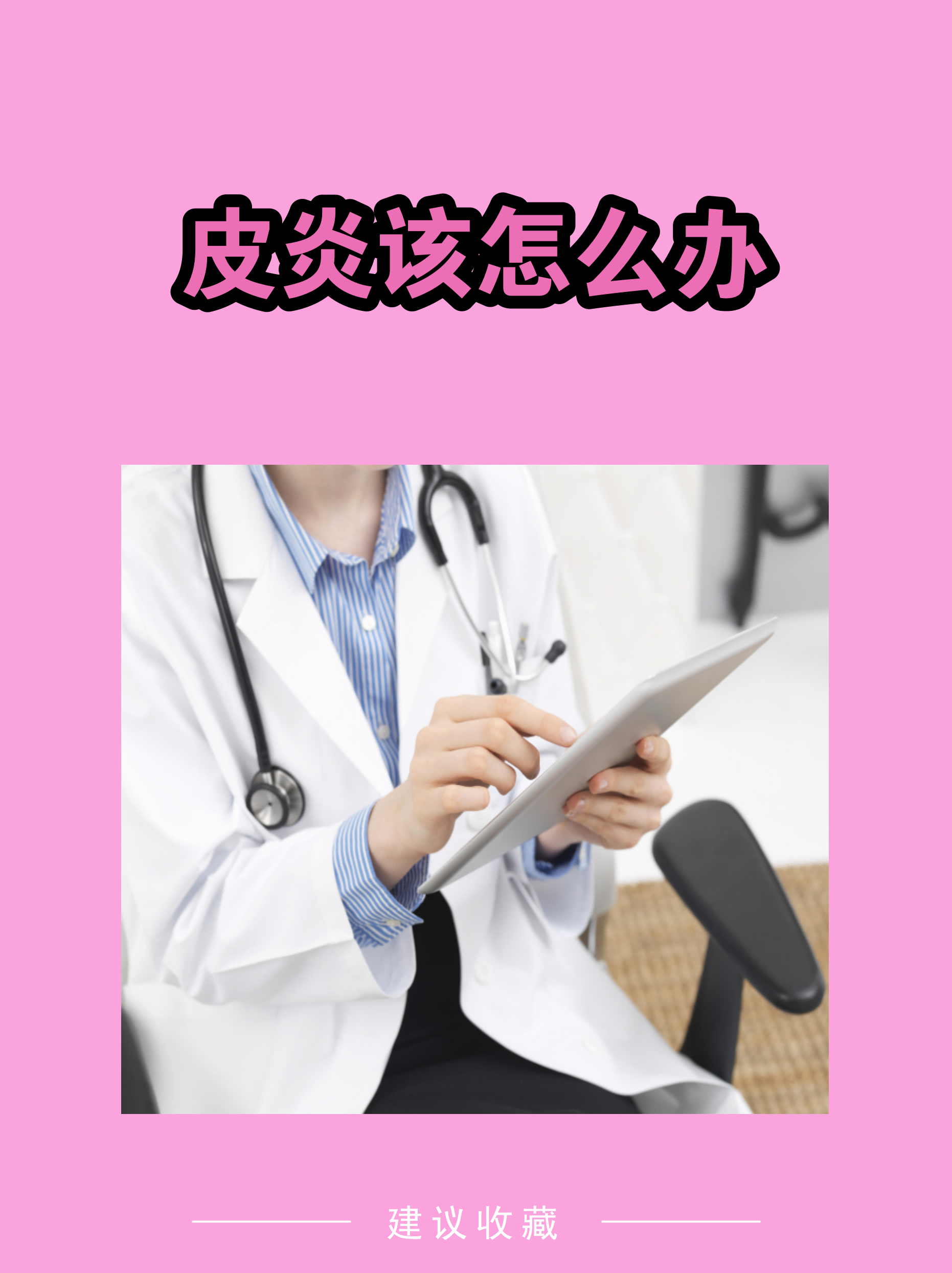 关于北医三院医院排队代办挂号出院居家护理提醒，科学恢复身体的信息