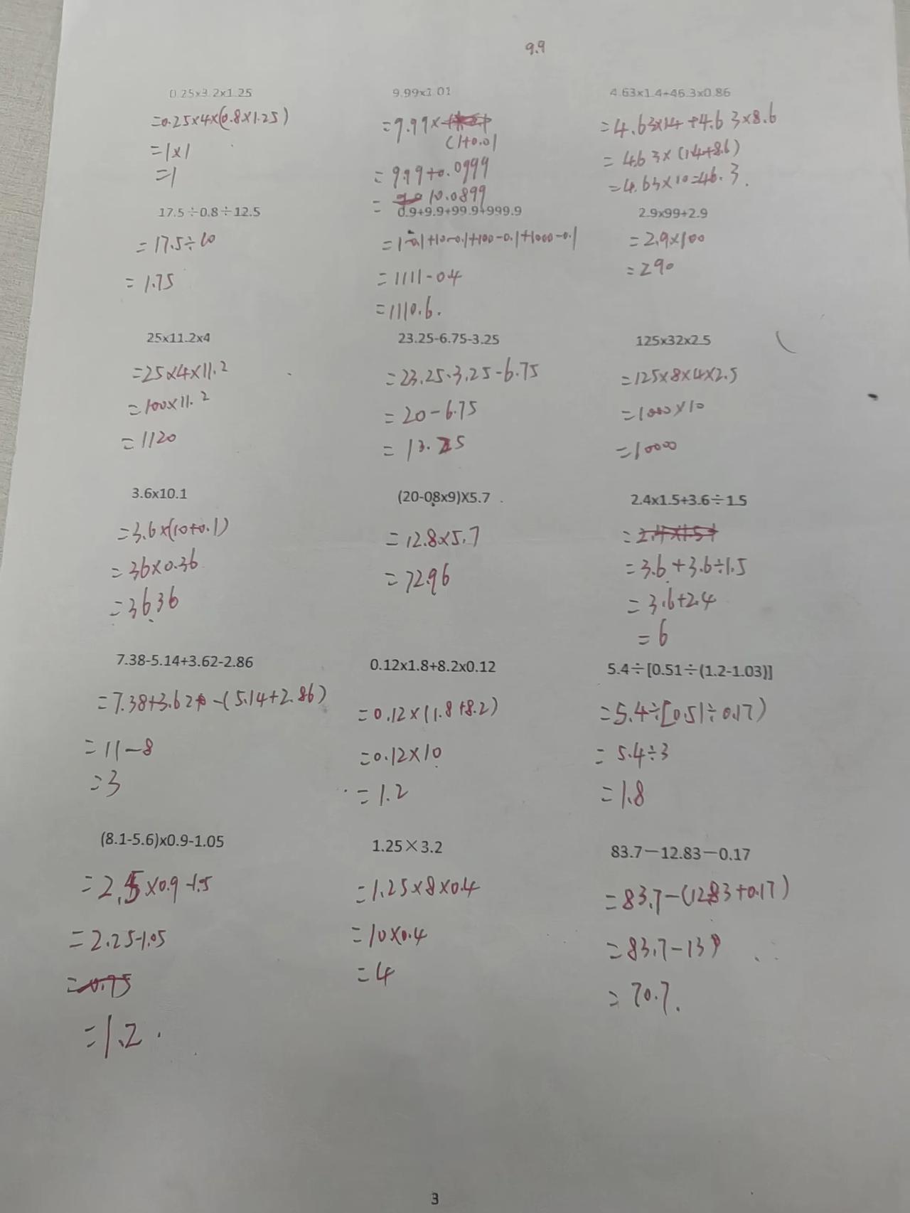 苏教版五年级数学简便运算技巧和方法重点题型