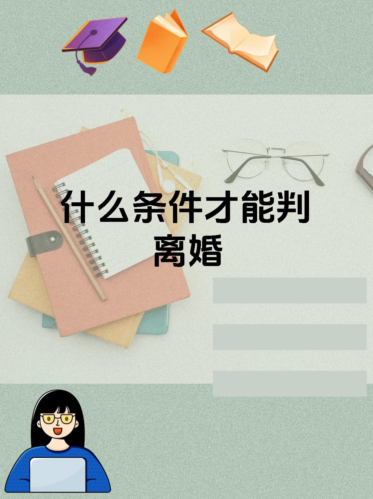 事实婚姻必须判离婚吗