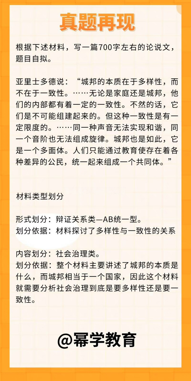 幂学朱琦老师整理分享.#199管理类联考##199管综mpacc##会计专硕
