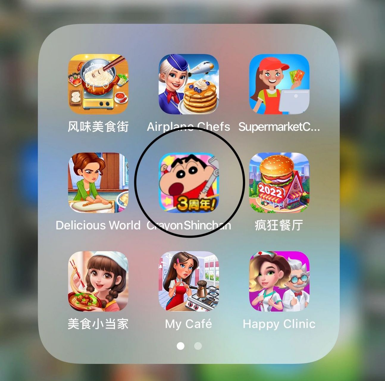 蜡笔小新之小帮手大作战 crayon shinchan 真的很想玩,一直都打不开