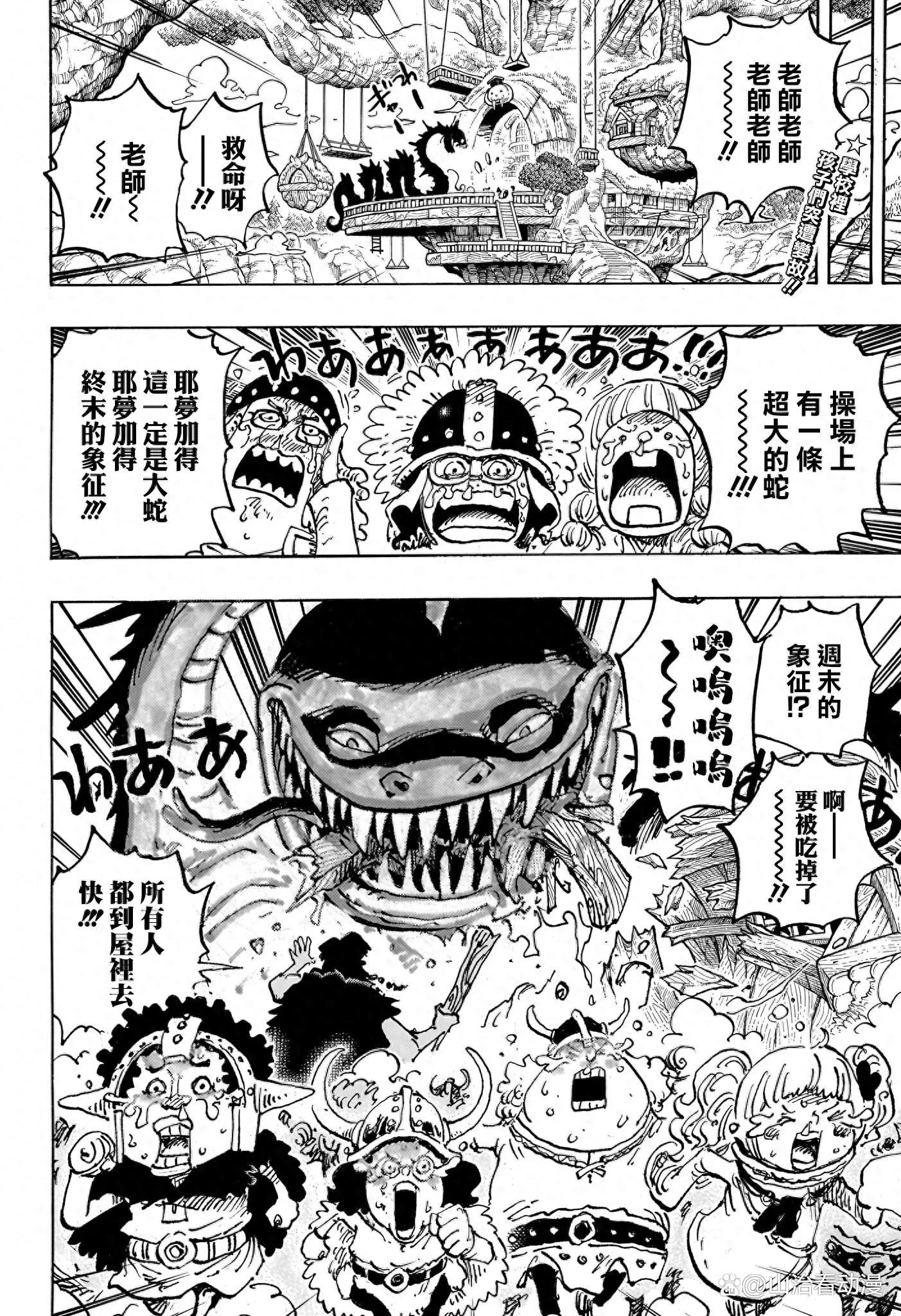 海贼王漫画剧情如火如荼,草帽一伙在艾尔巴夫与巨人族欢庆,却不料路飞