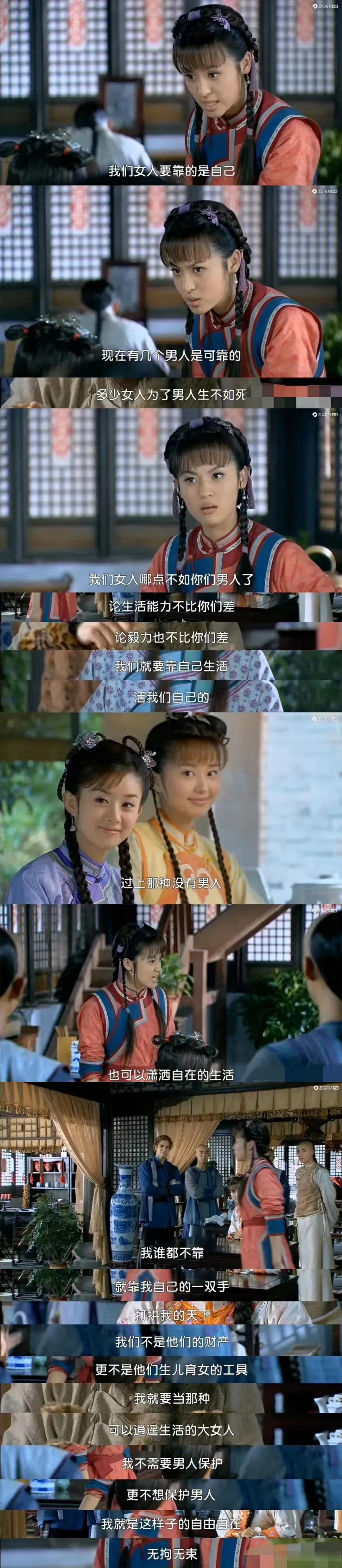 新版《还珠格格》里,柳红简直换了个人似的,一改保守形象不说,还语出