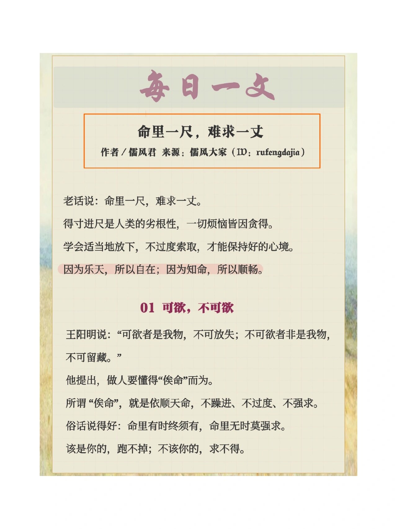 7815老话说,命里一尺难求一丈 	 7815得寸进尺是人类的劣根性