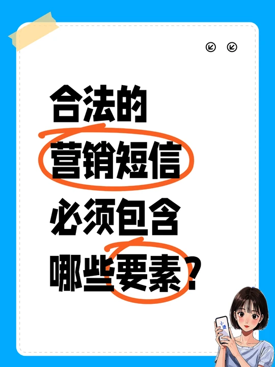短信营销服务包括什么服务