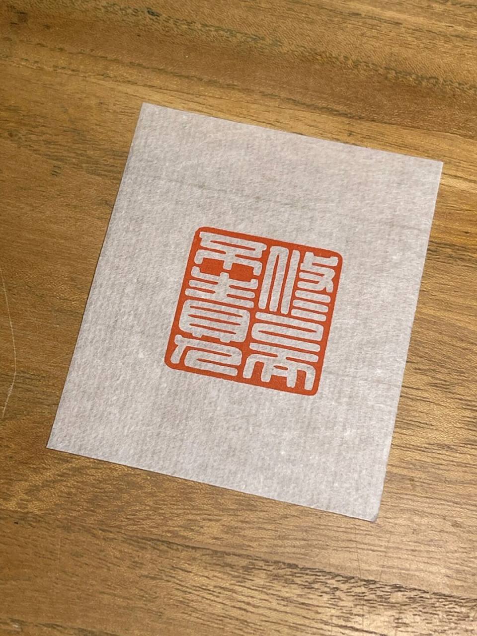 修己而不责人#闲章# #篆刻# #艺术# #书法闲章# #书画# #书画篆刻闲章