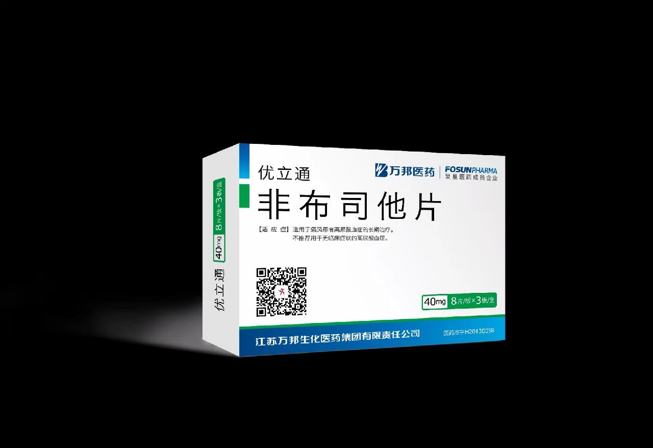 优立通非布司他片是国内降尿酸第一品牌