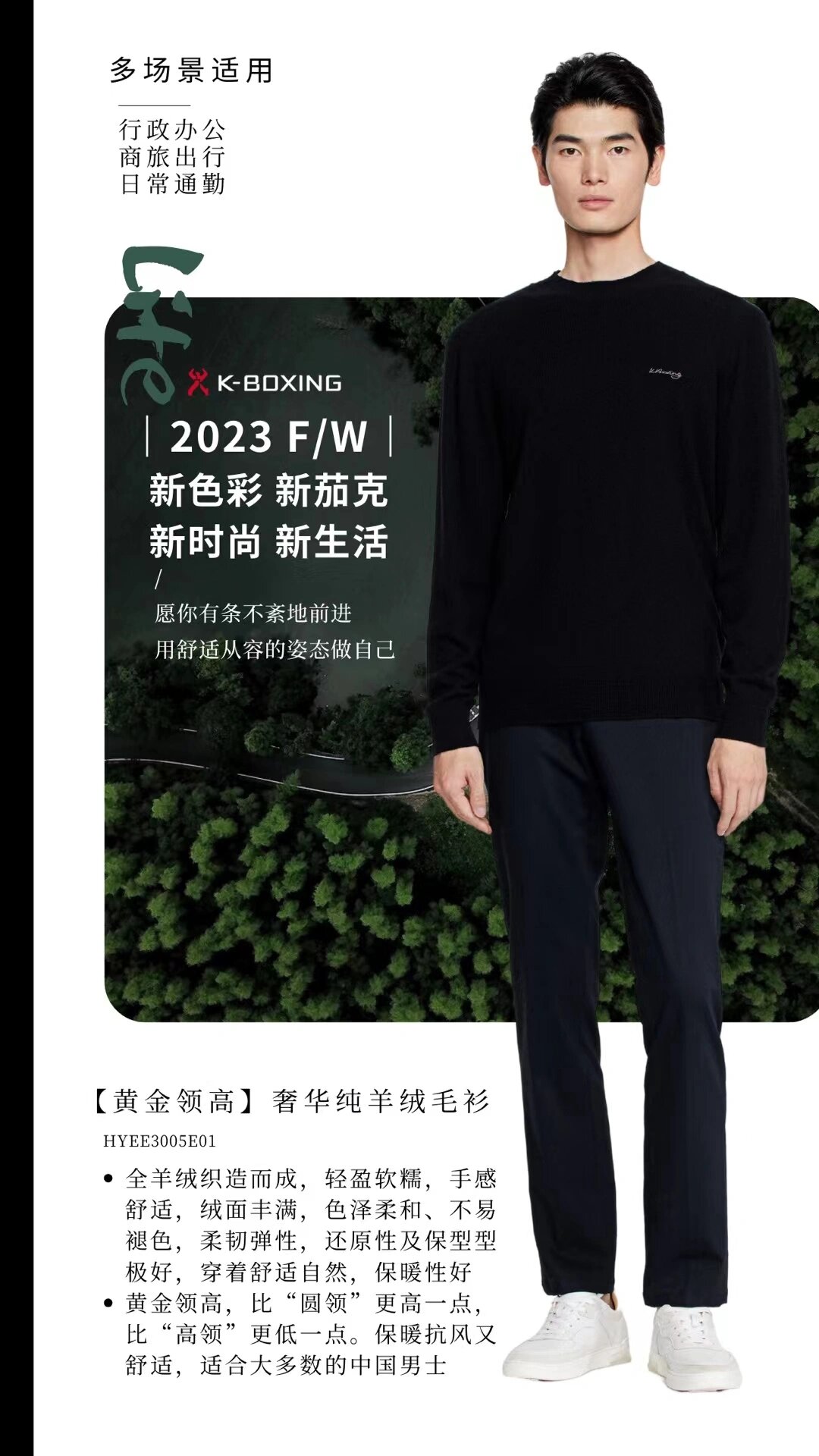 劲霸男装秋冬羊绒羊毛衫