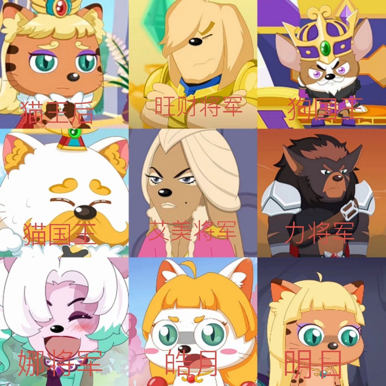 喜羊羊与灰太狼之奇妙大营救人物大集合