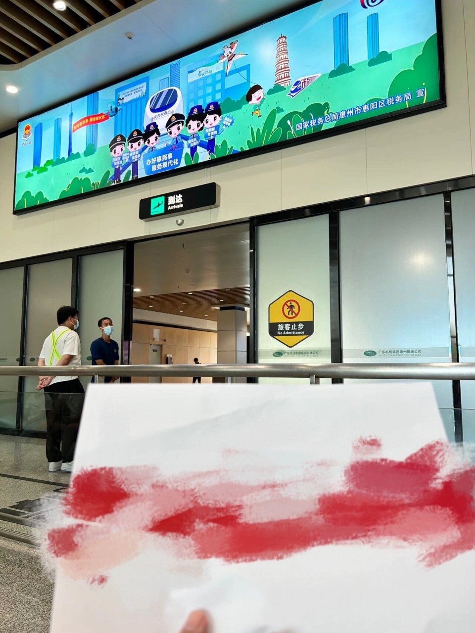 机场举牌接机|广州机场7615 广州机场,惠州机场,深圳机场7615